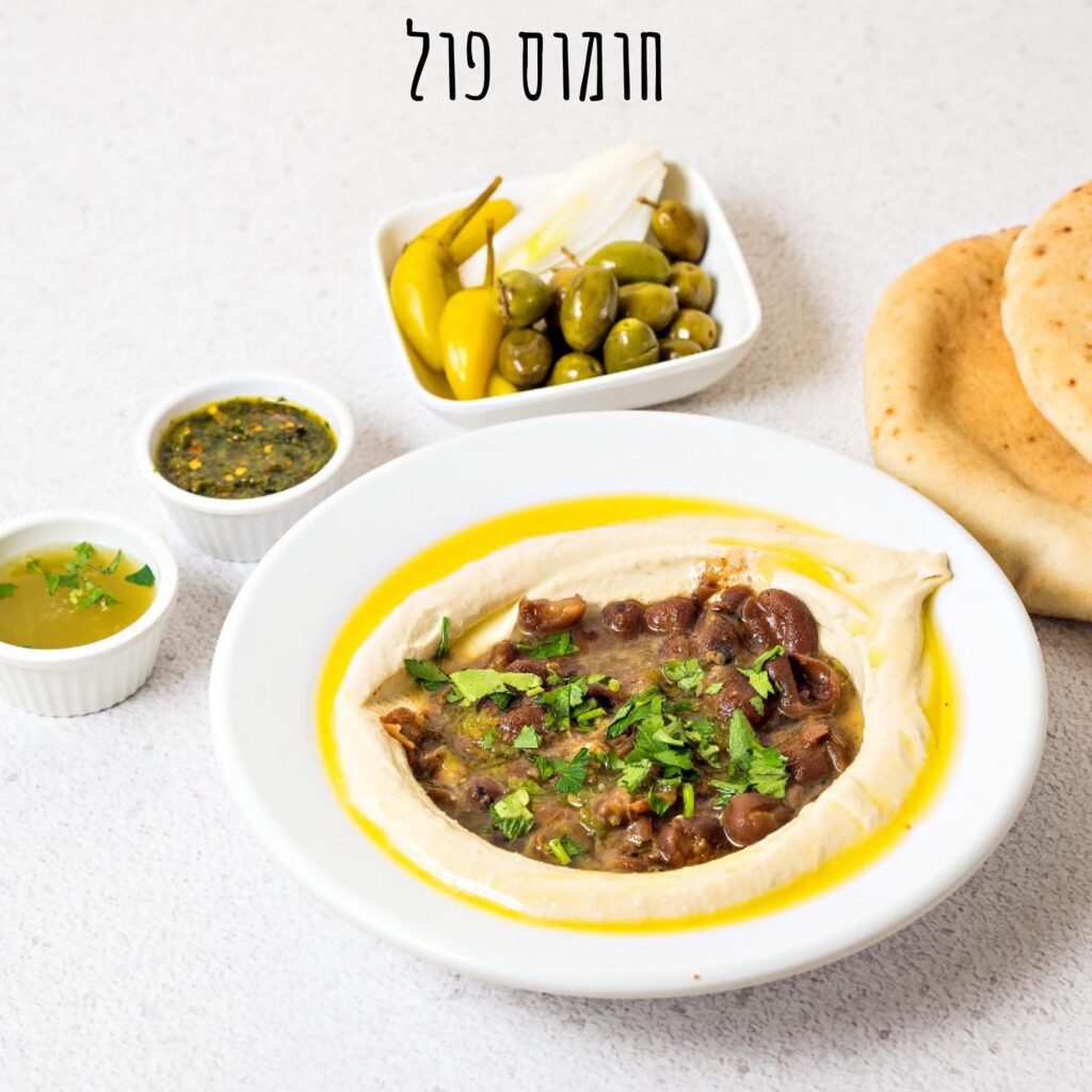 Hummus Abu Berkovich