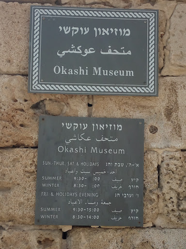 Okashi Art Museum