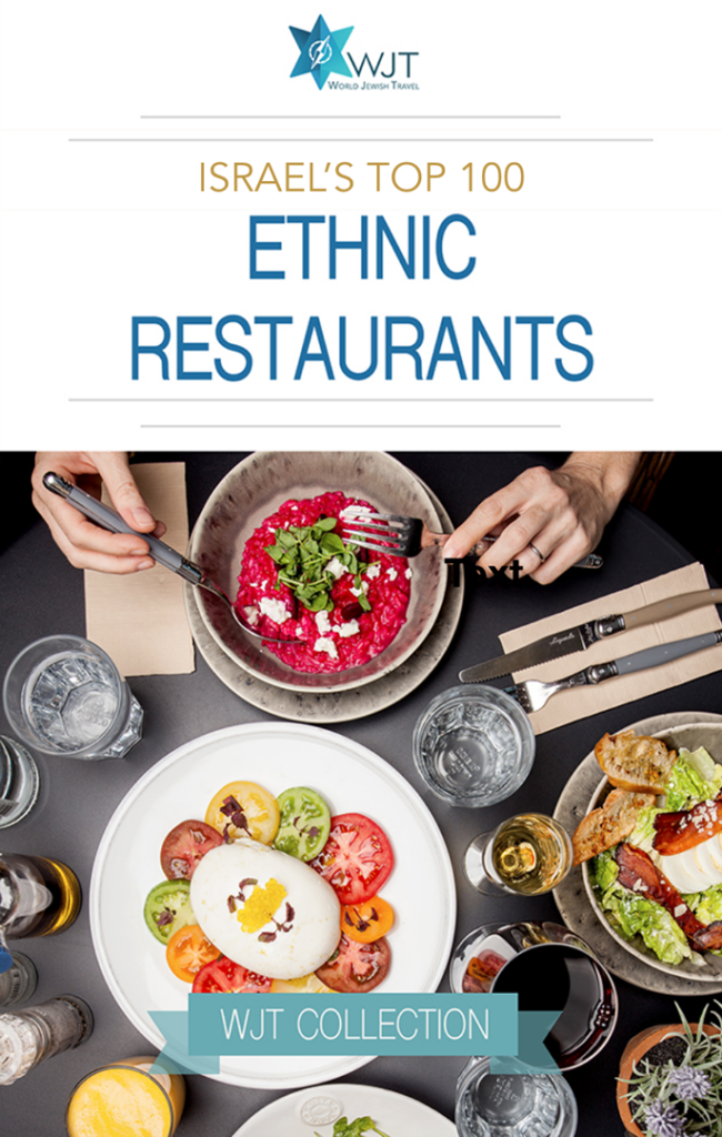 Israel’s Top 100 Ethnic Restaurants