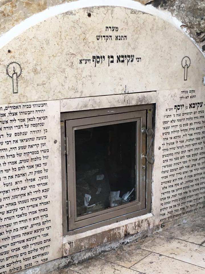 Tomb of Rabbi Akiva