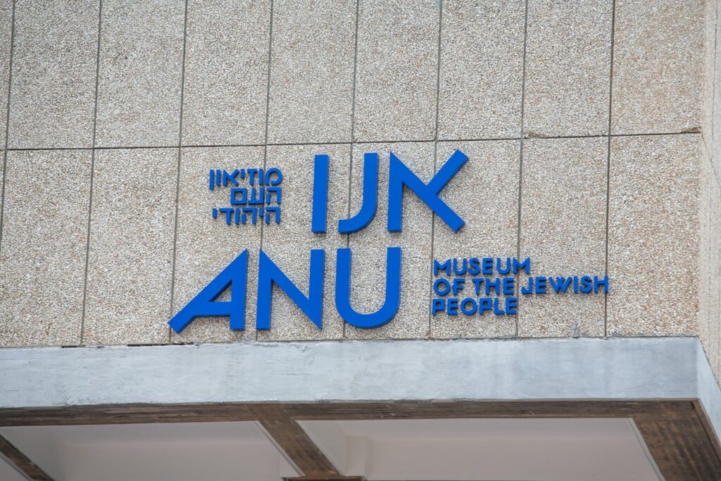 Museum of the Jewish People