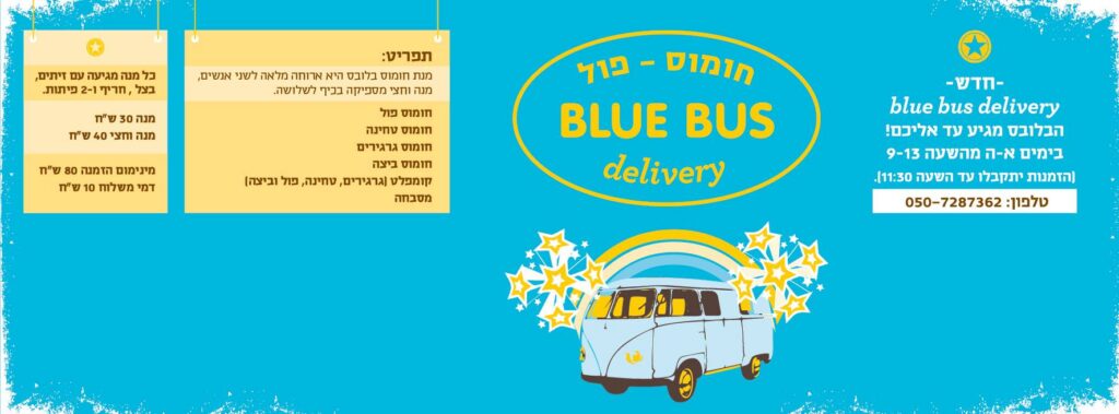 Hummus Blue Bus