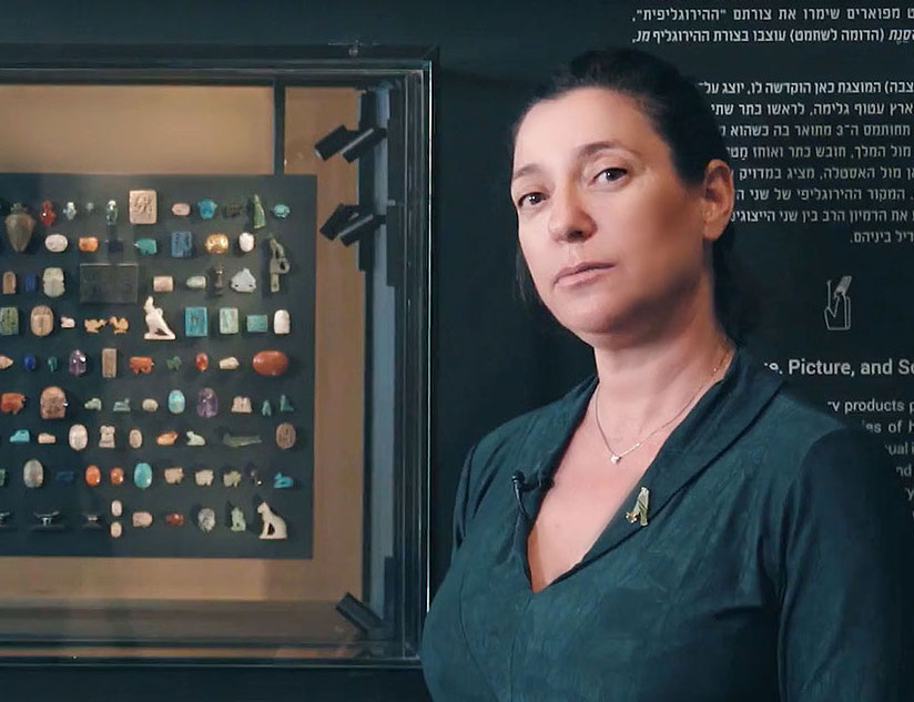 Emoglygphs Exhibition Jerusalem