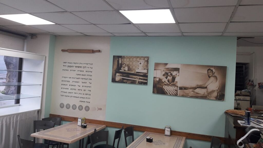 Golan Bakery