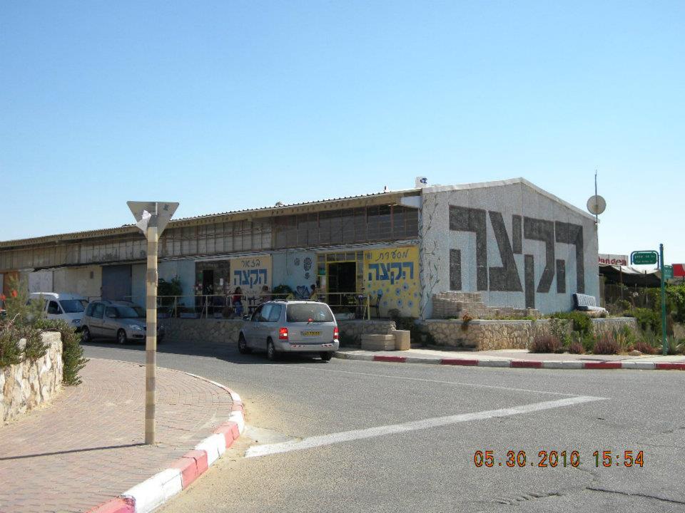 Ha’Katzeh