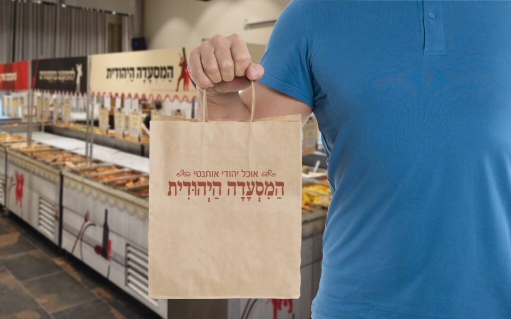 Ha’Misada Ha’Yehudit