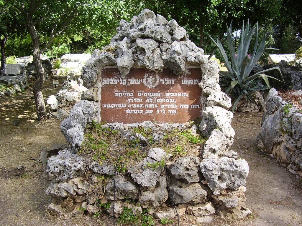 HaShomrim Cemetery