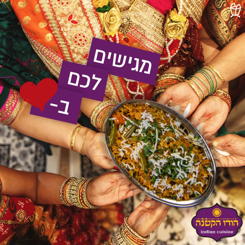 Hodu HaKtana