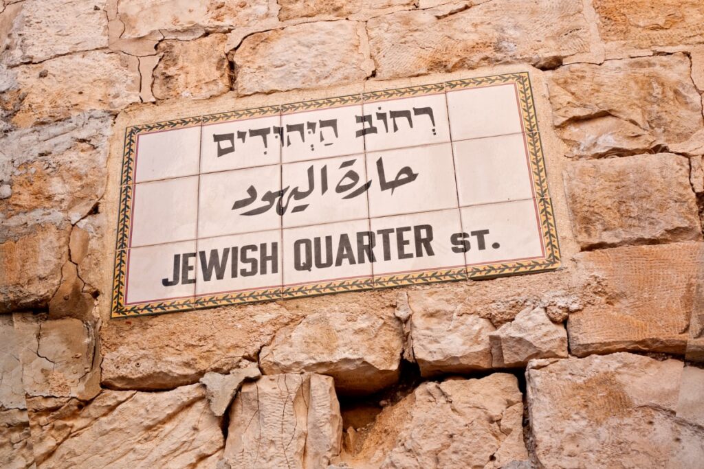 Old City Jewish Quarter