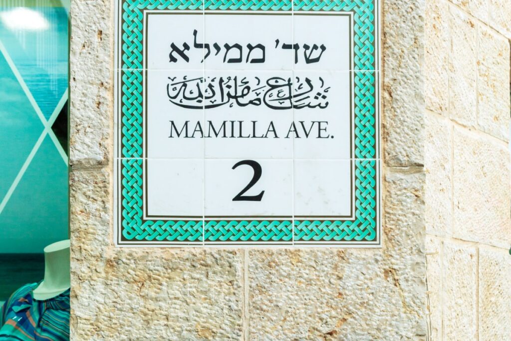 Mamilla Boulevard
