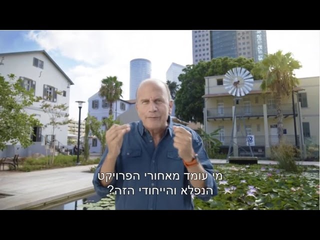 Tel Aviv’s Historic Neighborhood