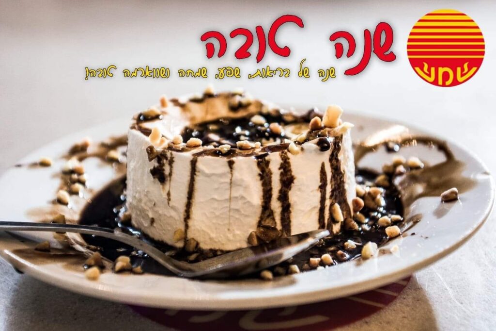 Shawarma Shemesh