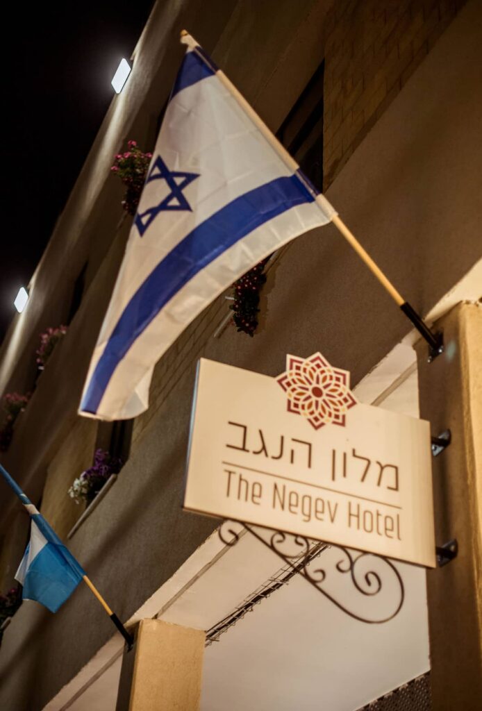 The Negev Hotel