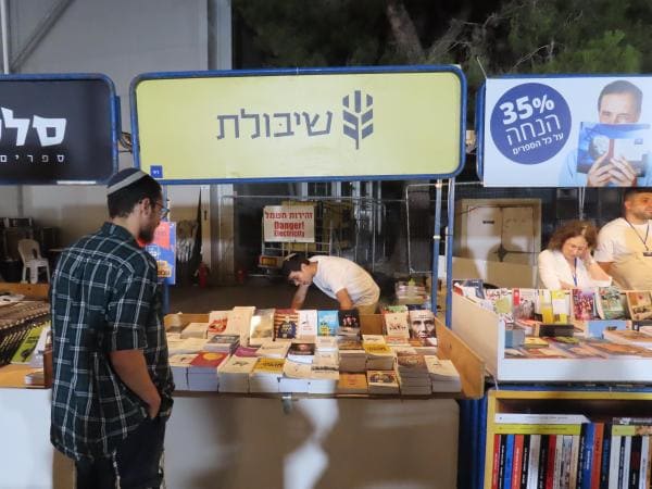 Hebrew Book Week Jerusalem