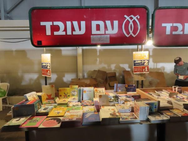 Hebrew Book Week Jerusalem