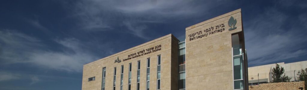 WJT Scholar: Your Gateway to Jewish Learning